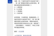 包含学习通的题怎么搜答案的词条