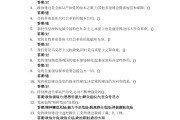 超星学习通文化瑰宝答案（超星中国传统文化之文学瑰宝答案）