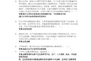学习通管理实务答案（管理学基础全部实训答案）