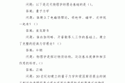 学习通大专物理答案的简单介绍
