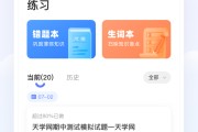 学习通忘记作业的简单介绍