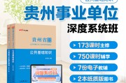 考公事业编去哪里刷网课(考事业编的网课哪个软件好)