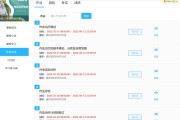 职教云刷课被发现怎么办(职教云刷课怎么快速看视频)