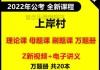 公考刷题网课哪家好(公考刷题课有必要上吗)