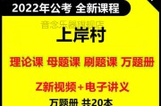 公考刷题网课哪家好(公考刷题课有必要上吗)