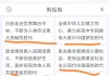 学习通苹果搜狗剪贴板(ios搜狗输入法剪切板)