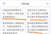 学习通苹果搜狗剪贴板(ios搜狗输入法剪切板)