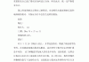 尔雅刷课1000字检讨(尔雅刷网课被检测到了会怎么办啊)