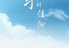 苹果手机学习通下载的简单介绍