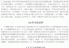 尔雅刷课学校能不能查到(尔雅课刷课被发现了出了通知怎么办)