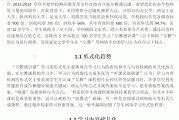 尔雅刷课学校能不能查到(尔雅课刷课被发现了出了通知怎么办)