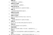 学习通的搜索答案的简单介绍