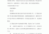 反思检讨书考试网课刷(刷网课的检讨书3000字)