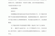反思检讨书考试网课刷(刷网课的检讨书3000字)