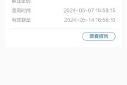 学习通怎么查征信的简单介绍