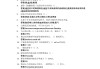 学习通物理实验题目答案（物理学实验教程）