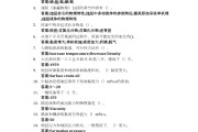 学习通物理单元测试答案（大学物理单元测试集答案）