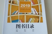 书籍目录（书籍目录排版设计）