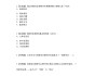 创业创新学习通的简单介绍