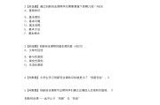创业创新学习通的简单介绍