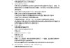 查询学习通答案解析的简单介绍