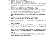 学习通2021新生答案的简单介绍