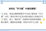 学习通网课答案从哪里找的简单介绍