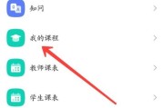 怎么找回学习通的简单介绍