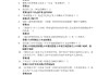java学习通章节答案（java教材答案）