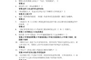关于学习通课程答案合集的信息