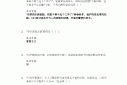 思修学习通第三章答案（思修第三章课后题答案）