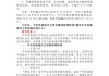 学习通形式与政策答案的简单介绍