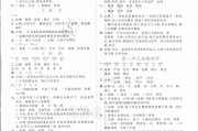 三年级学习通课外书答案（三年级课外练试卷答案）