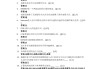 学习通会计学fm答案（会计学答案9477142）
