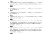 包含超星学习通军事课题库的词条