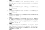 包含超星学习通军事课题库的词条