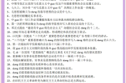 关于毛概学习通章节题答案的信息