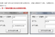 vb程序设计学习通答案(vb程序设计教程上海交通大学出版社答案)