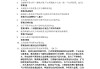 超星学习通花道测试答案（2021超星尔雅花道答案）