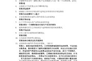 成本会计学习通课后答案（成本会计教程课后答案）