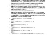 学习通试卷怎么设置答案的简单介绍