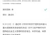 形势与政策四答案学习通(形势与政策四答案2021)
