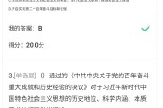 形势与政策四答案学习通(形势与政策四答案2021)