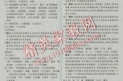 学习通生物学护理答案（护理学生物化学期末考试试题及答案）