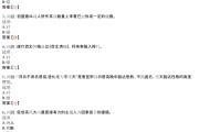 知到学习通答案大全免费（知到app答案）
