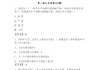 形势与政策考试答案学习通多选题（2021形势与政策多选题）
