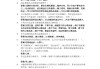 大学语文答案超星学习通（大学语文超星尔雅答案）