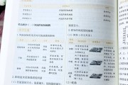 地质构造答案学习通（地质构造答题）