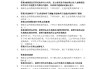 学习通高等数学期末答案的简单介绍