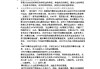 青史学习通答案（青年学四史答案）